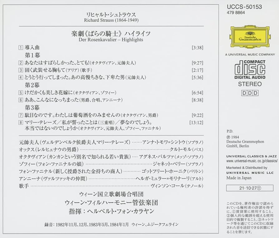 Amazon | R.シュトラウス：楽劇《ばらの騎士》ハイライツ (SHM